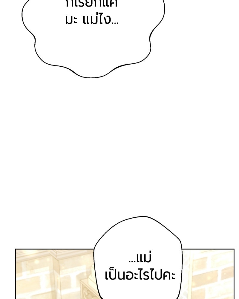 จอมเวทนอกรีตแห่งหอคอยขาว - หน้า 153