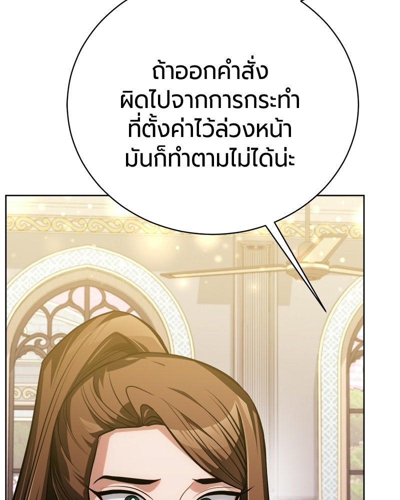 จอมเวทนอกรีตแห่งหอคอยขาว - หน้า 156