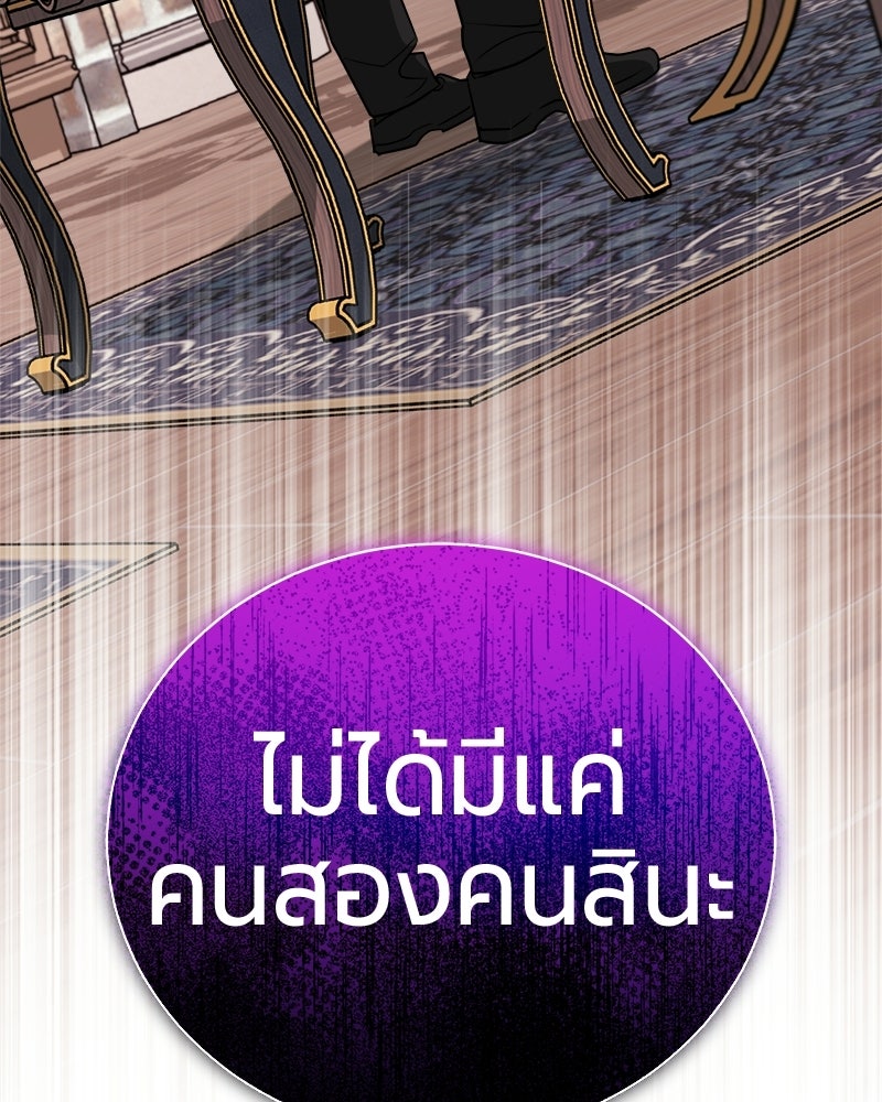จอมเวทนอกรีตแห่งหอคอยขาว - หน้า 164