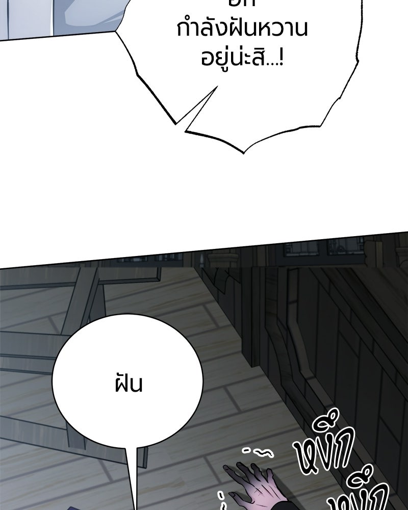 จอมเวทนอกรีตแห่งหอคอยขาว - หน้า 23