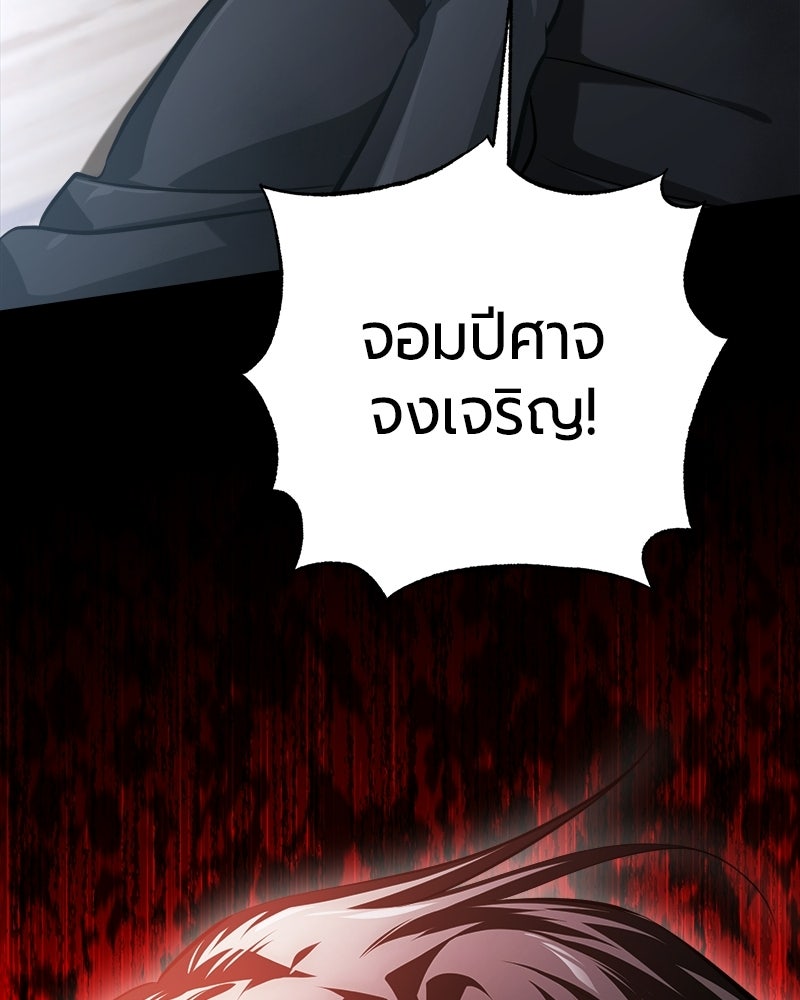 จอมเวทนอกรีตแห่งหอคอยขาว - หน้า 27