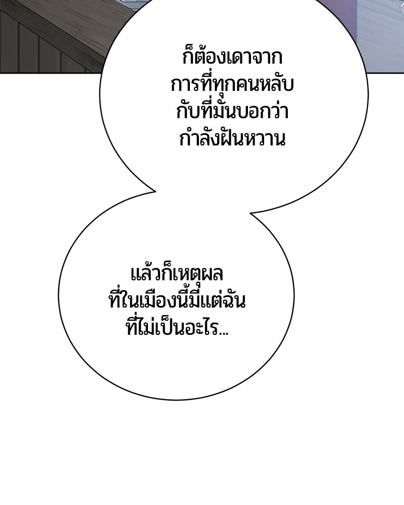 จอมเวทนอกรีตแห่งหอคอยขาว - หน้า 39