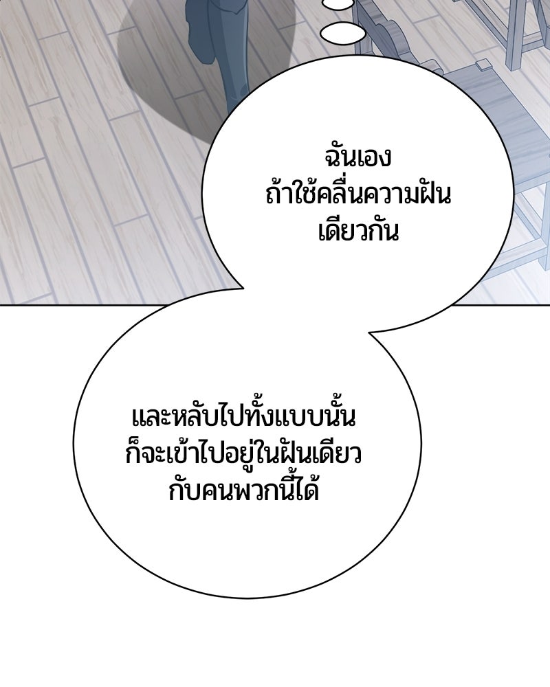 จอมเวทนอกรีตแห่งหอคอยขาว - หน้า 51