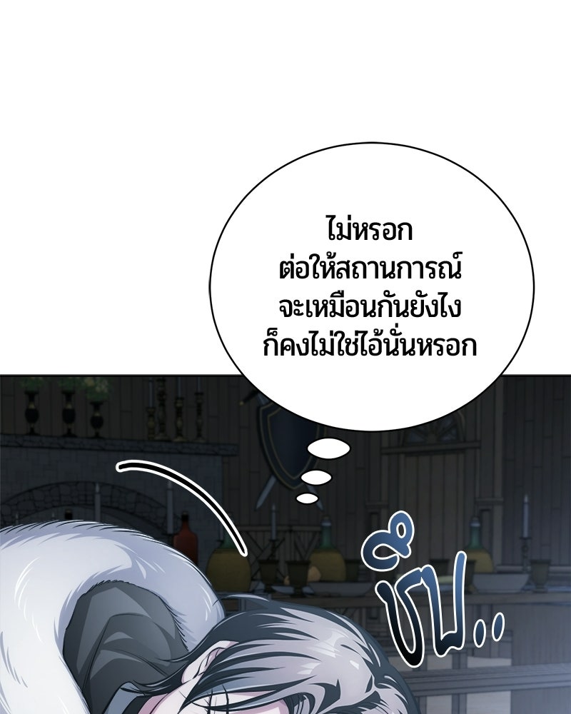 จอมเวทนอกรีตแห่งหอคอยขาว - หน้า 56