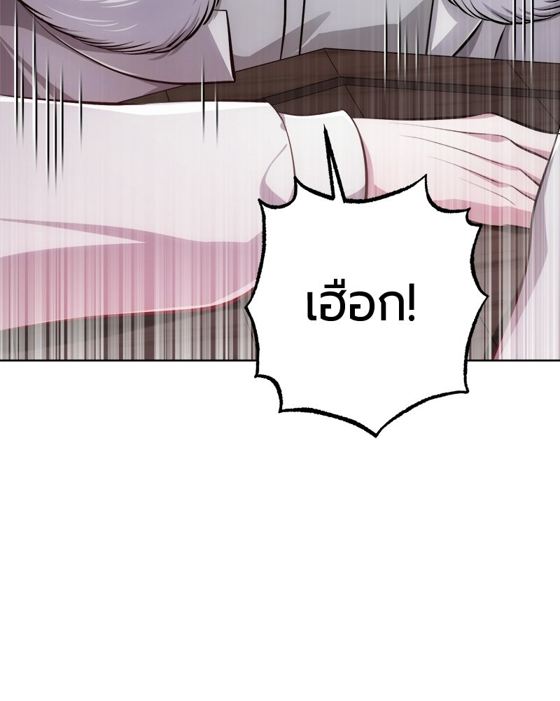 จอมเวทนอกรีตแห่งหอคอยขาว - หน้า 61