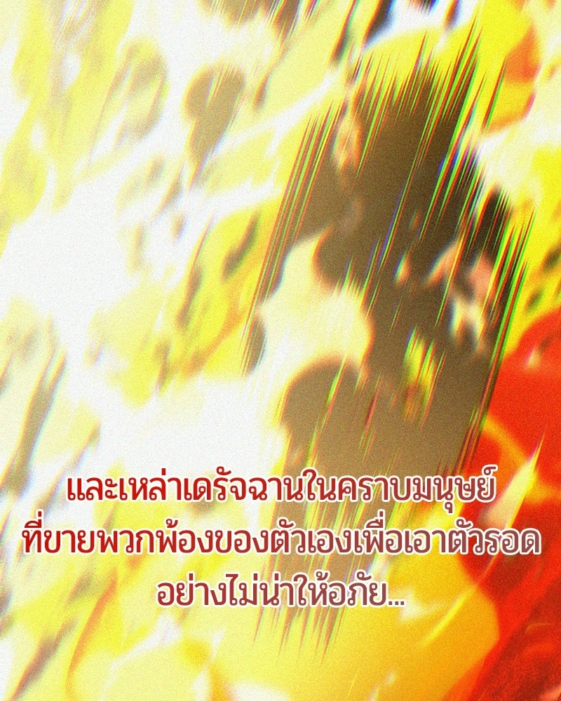 จอมเวทนอกรีตแห่งหอคอยขาว - หน้า 8