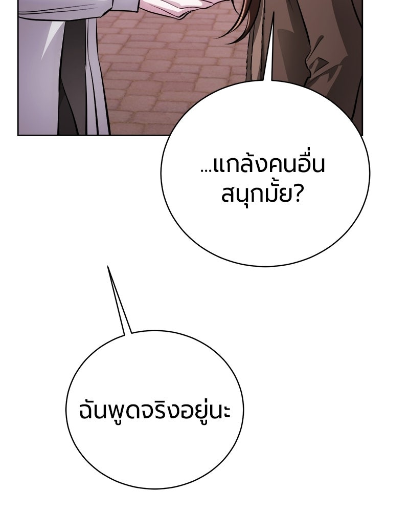 จอมเวทนอกรีตแห่งหอคอยขาว - หน้า 89