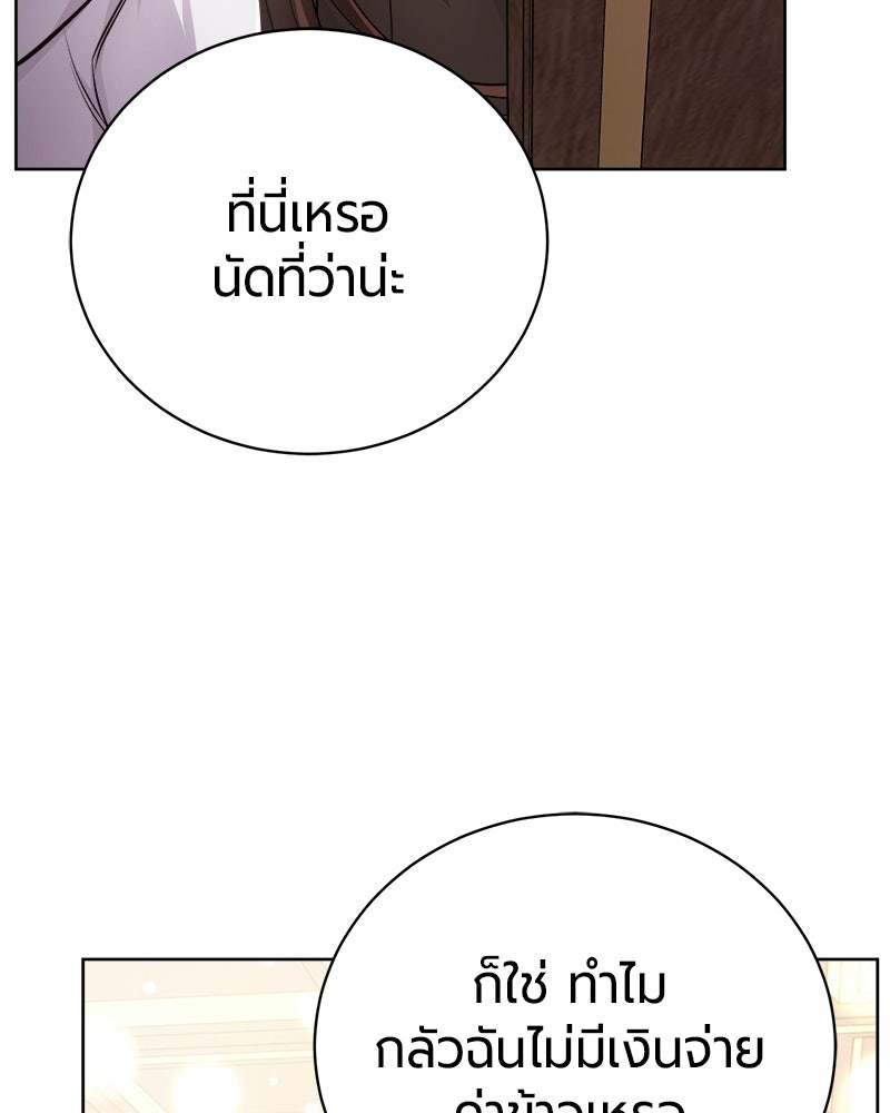 จอมเวทนอกรีตแห่งหอคอยขาว - หน้า 99