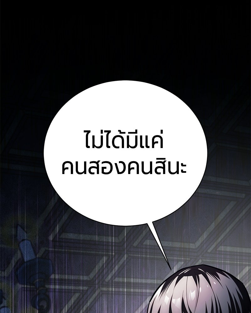 จอมเวทนอกรีตแห่งหอคอยขาว - หน้า 1