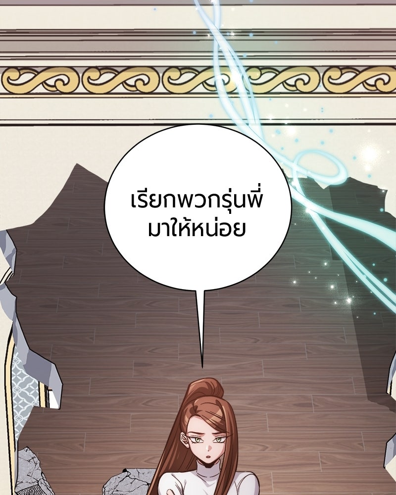 จอมเวทนอกรีตแห่งหอคอยขาว - หน้า 104