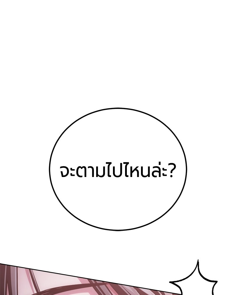 จอมเวทนอกรีตแห่งหอคอยขาว - หน้า 116