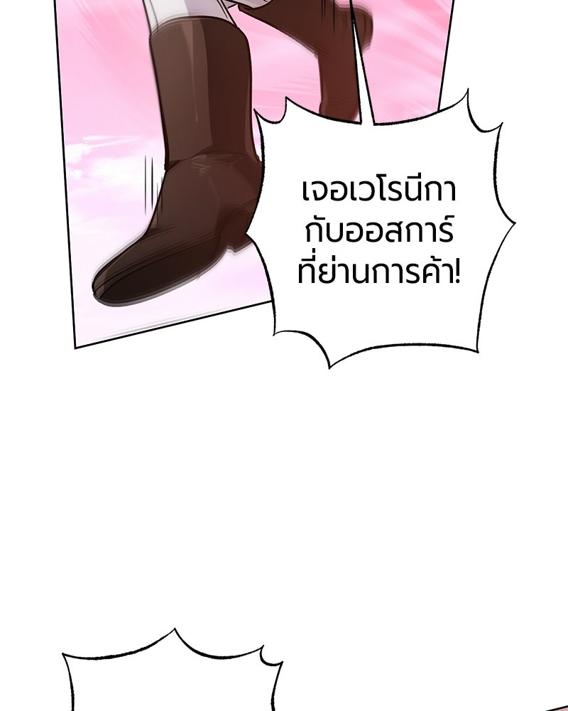 จอมเวทนอกรีตแห่งหอคอยขาว - หน้า 130