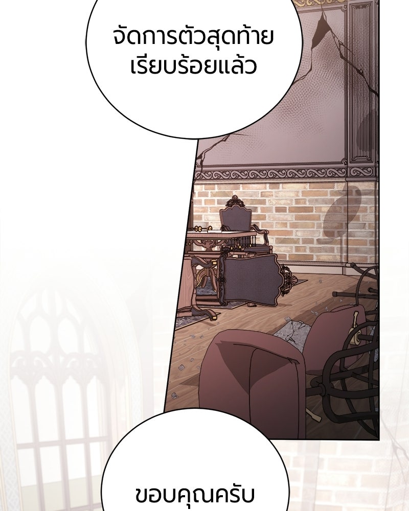 จอมเวทนอกรีตแห่งหอคอยขาว - หน้า 138