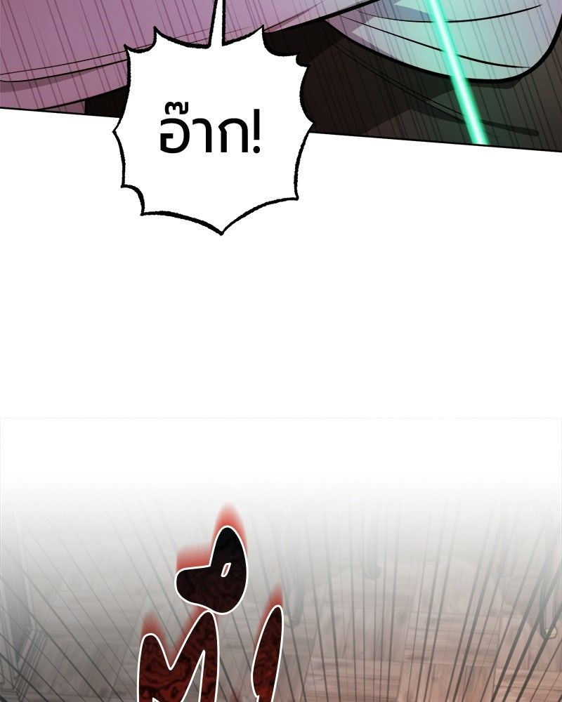 จอมเวทนอกรีตแห่งหอคอยขาว - หน้า 14