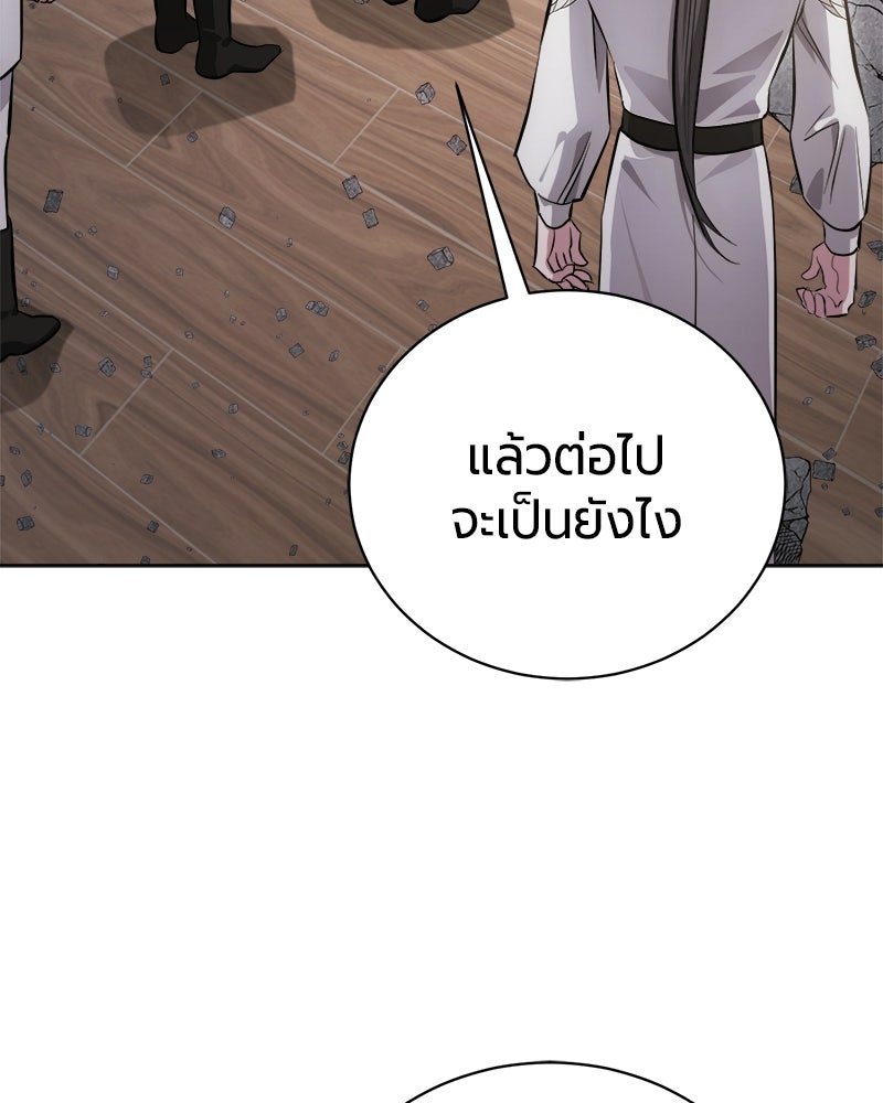 จอมเวทนอกรีตแห่งหอคอยขาว - หน้า 140
