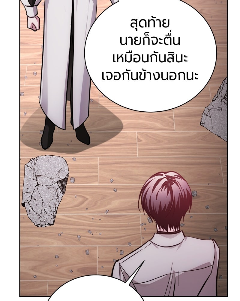 จอมเวทนอกรีตแห่งหอคอยขาว - หน้า 145