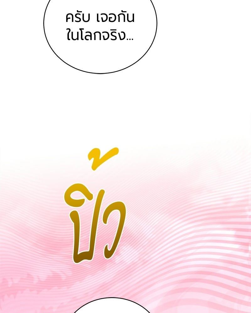 จอมเวทนอกรีตแห่งหอคอยขาว - หน้า 146