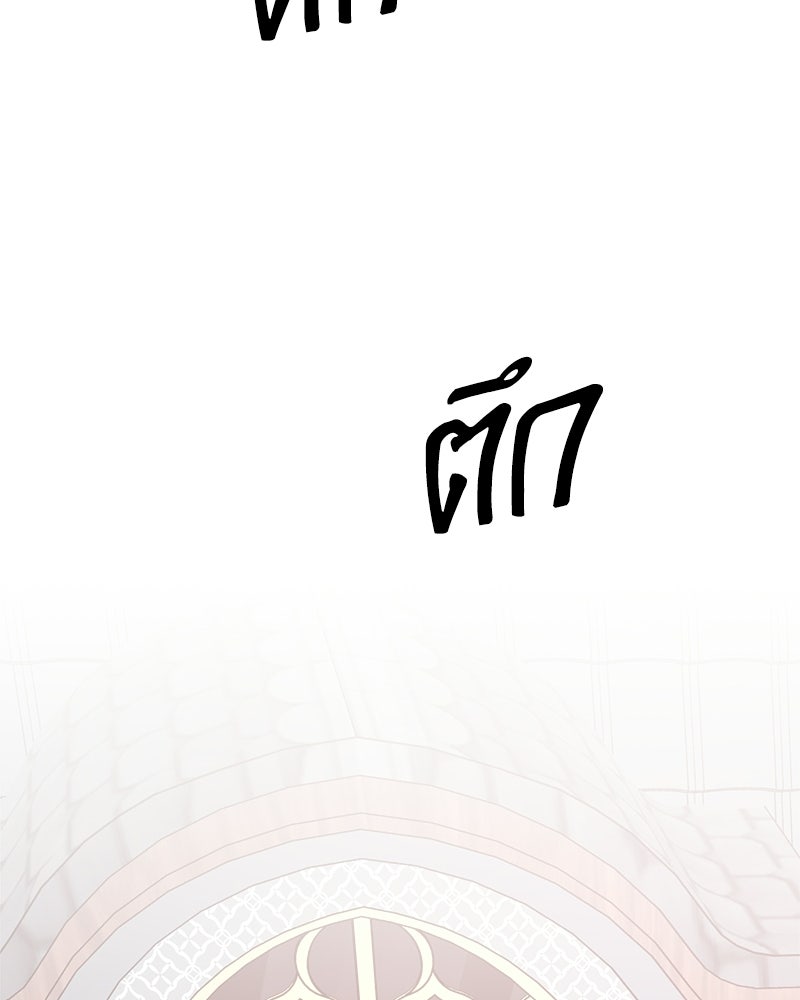 จอมเวทนอกรีตแห่งหอคอยขาว - หน้า 149