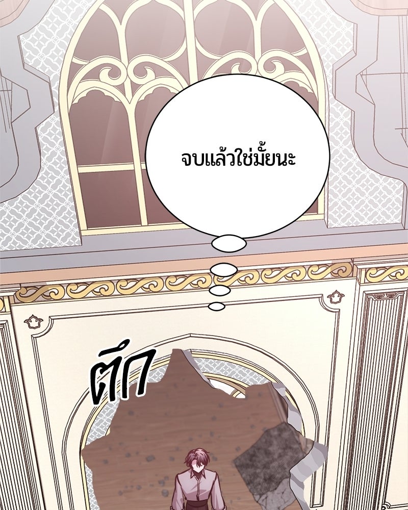 จอมเวทนอกรีตแห่งหอคอยขาว - หน้า 150