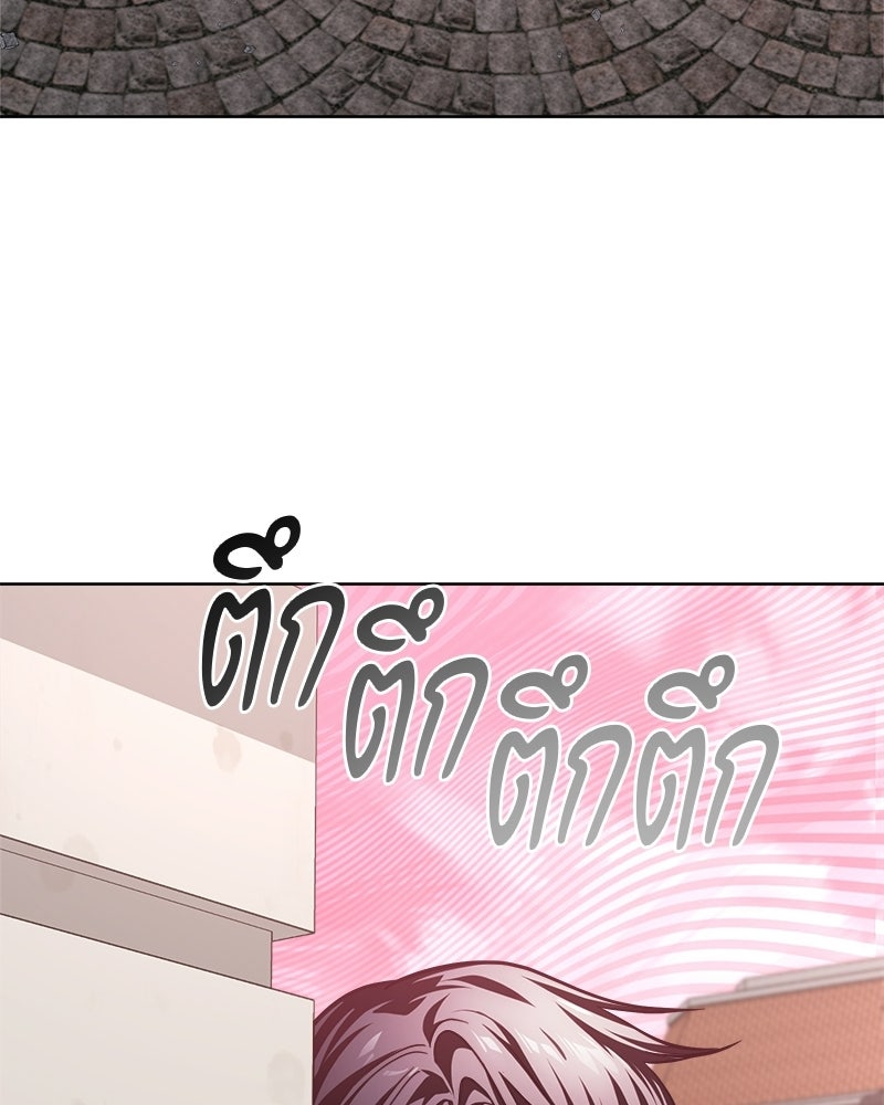 จอมเวทนอกรีตแห่งหอคอยขาว - หน้า 152