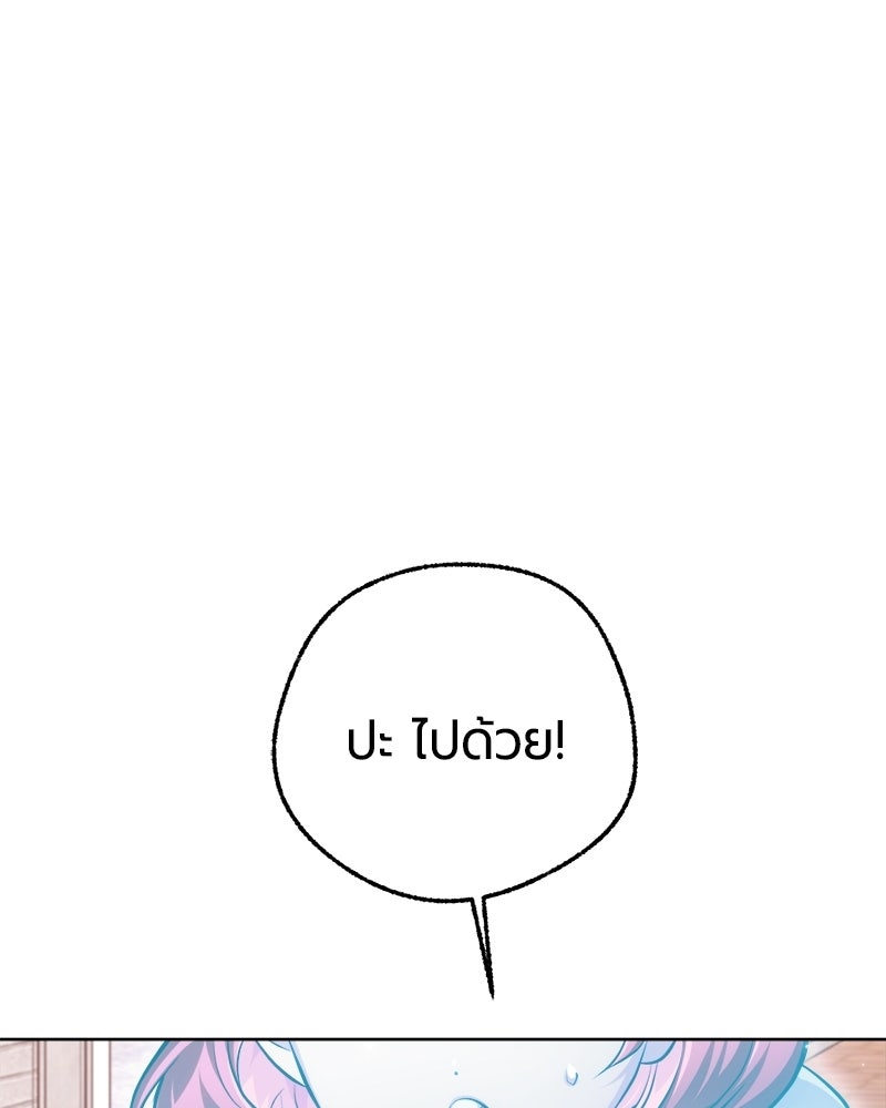 จอมเวทนอกรีตแห่งหอคอยขาว - หน้า 155
