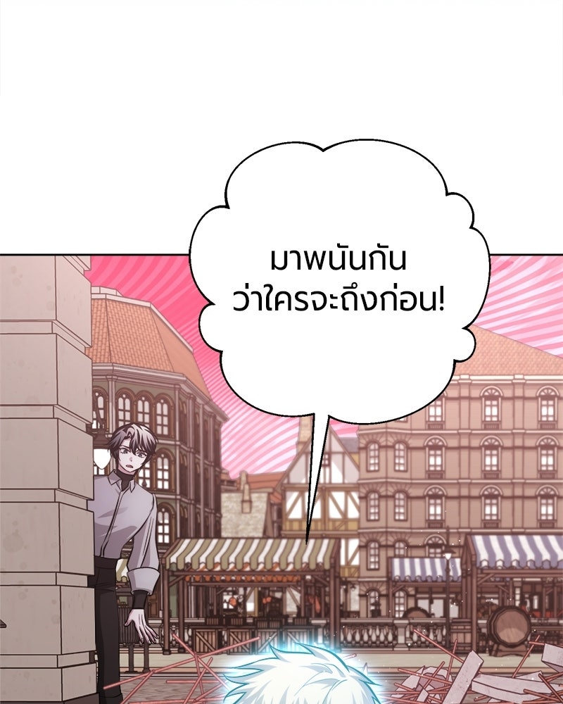 จอมเวทนอกรีตแห่งหอคอยขาว - หน้า 159