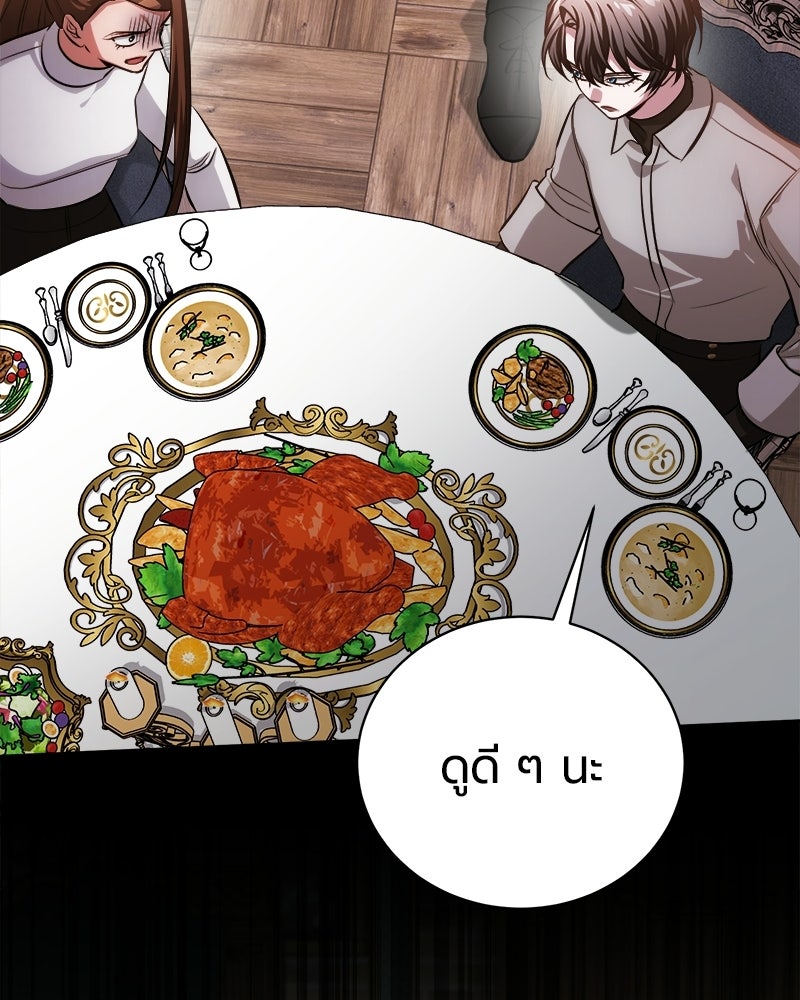 จอมเวทนอกรีตแห่งหอคอยขาว - หน้า 16