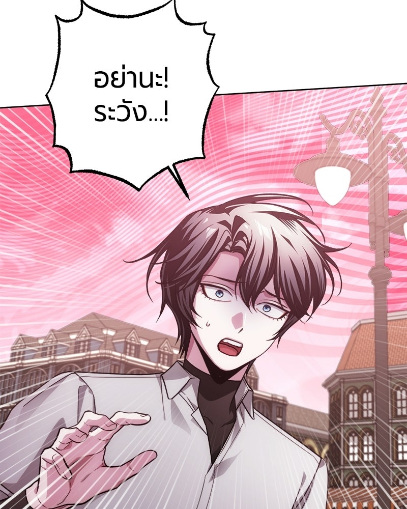 จอมเวทนอกรีตแห่งหอคอยขาว - หน้า 161