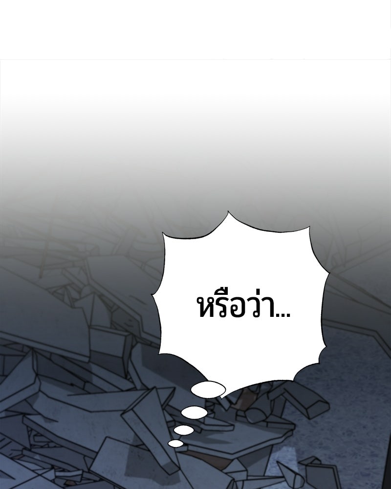 จอมเวทนอกรีตแห่งหอคอยขาว - หน้า 182
