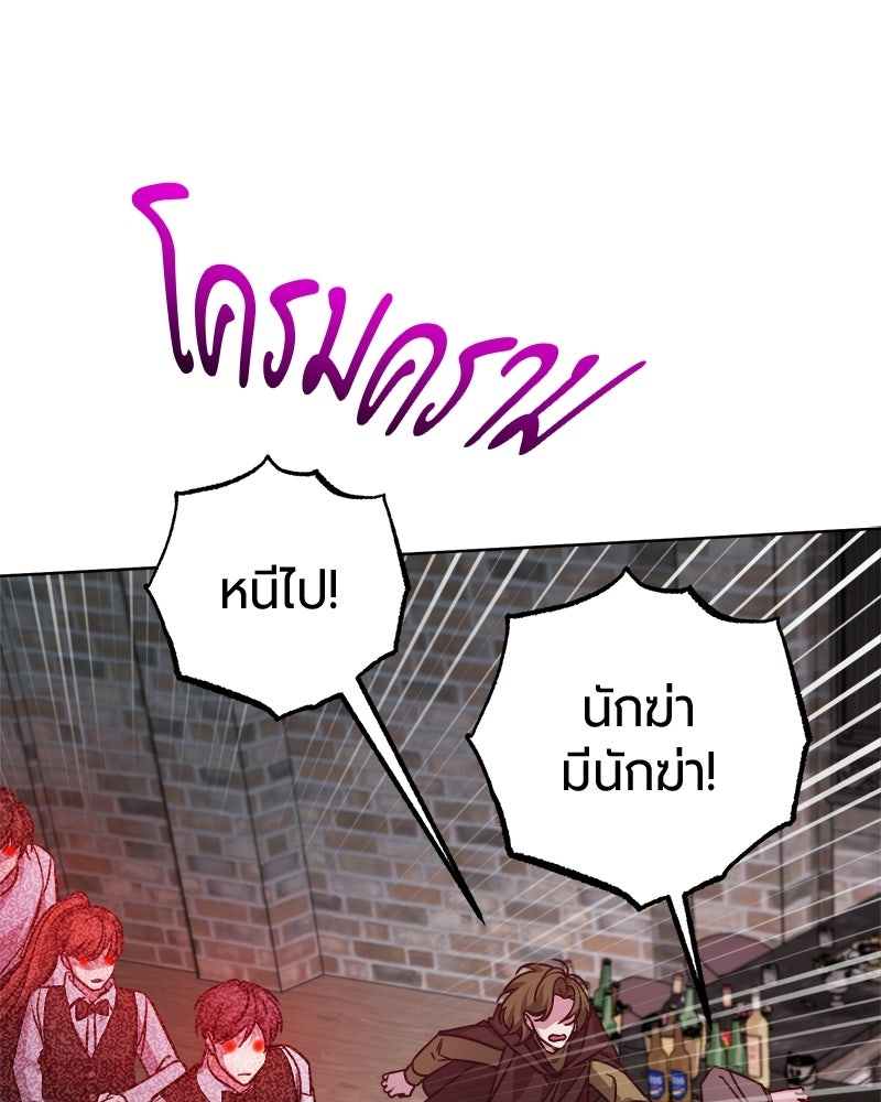 จอมเวทนอกรีตแห่งหอคอยขาว - หน้า 19