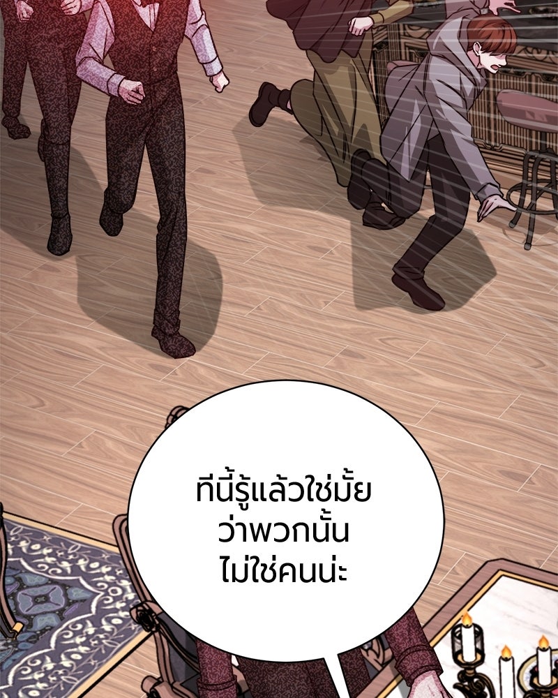 จอมเวทนอกรีตแห่งหอคอยขาว - หน้า 20