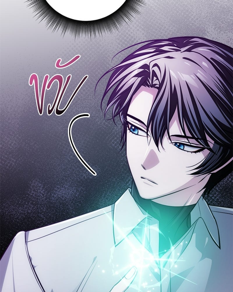 จอมเวทนอกรีตแห่งหอคอยขาว - หน้า 23