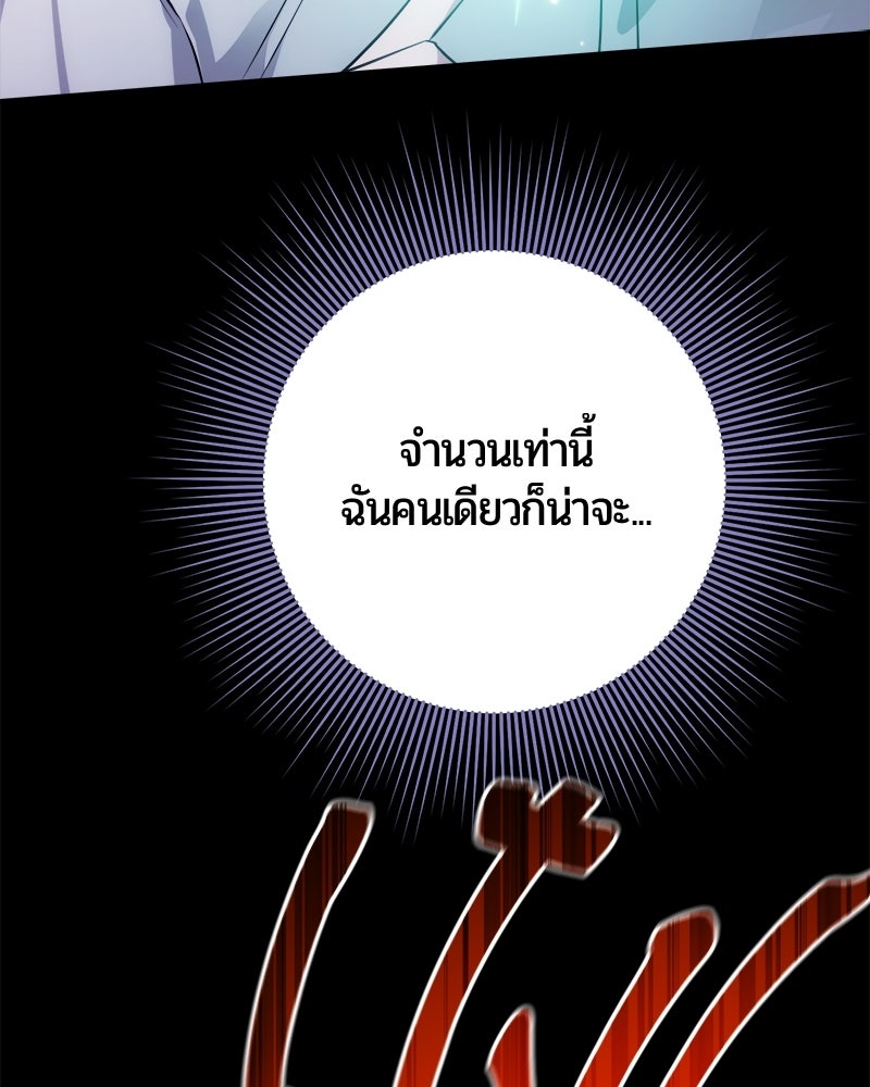 จอมเวทนอกรีตแห่งหอคอยขาว - หน้า 24