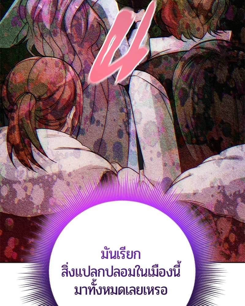 จอมเวทนอกรีตแห่งหอคอยขาว - หน้า 28