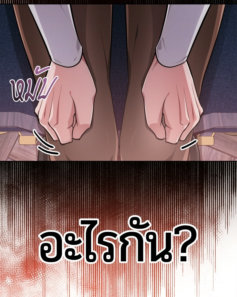 จอมเวทนอกรีตแห่งหอคอยขาว - หน้า 36