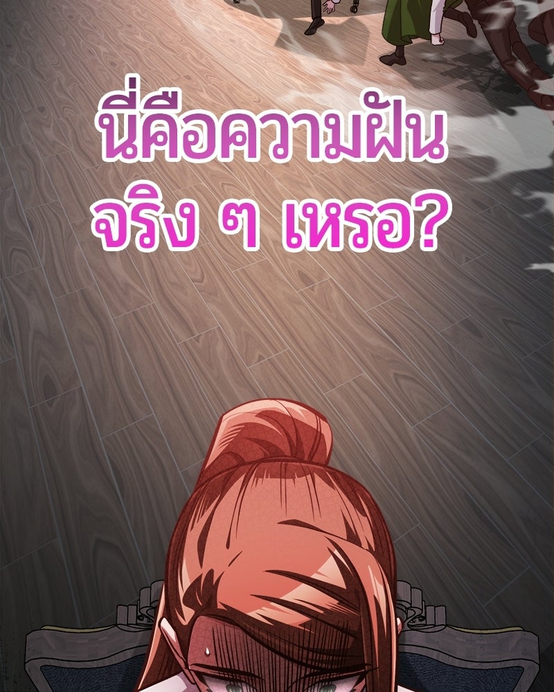 จอมเวทนอกรีตแห่งหอคอยขาว - หน้า 38