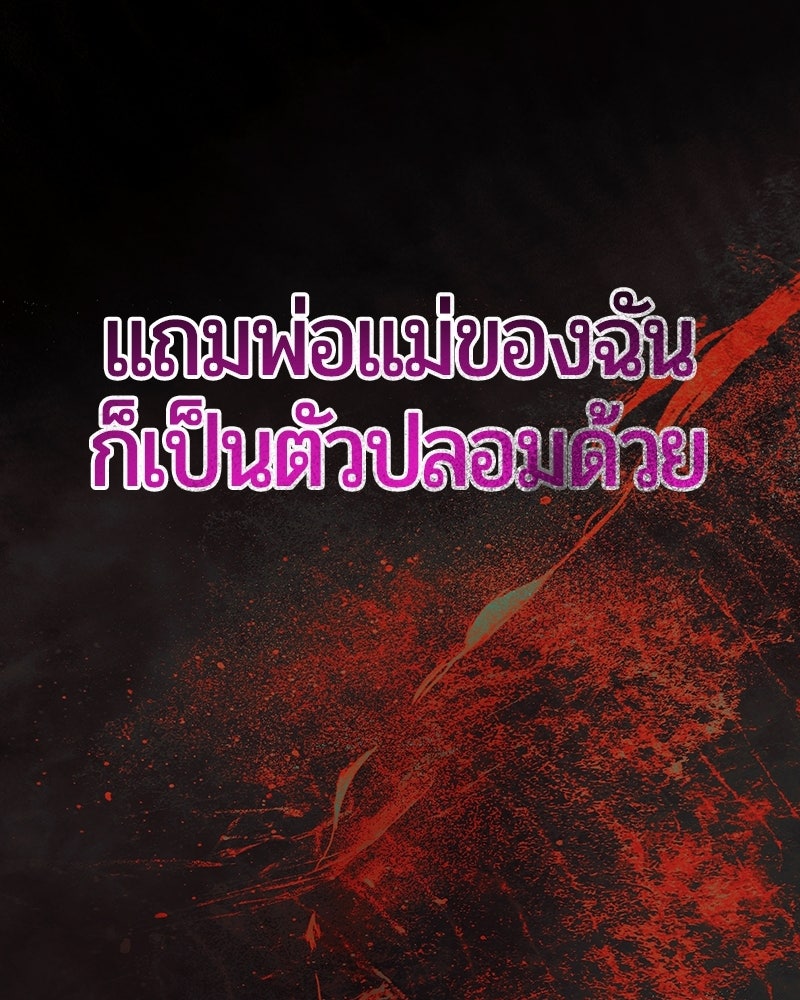 จอมเวทนอกรีตแห่งหอคอยขาว - หน้า 40