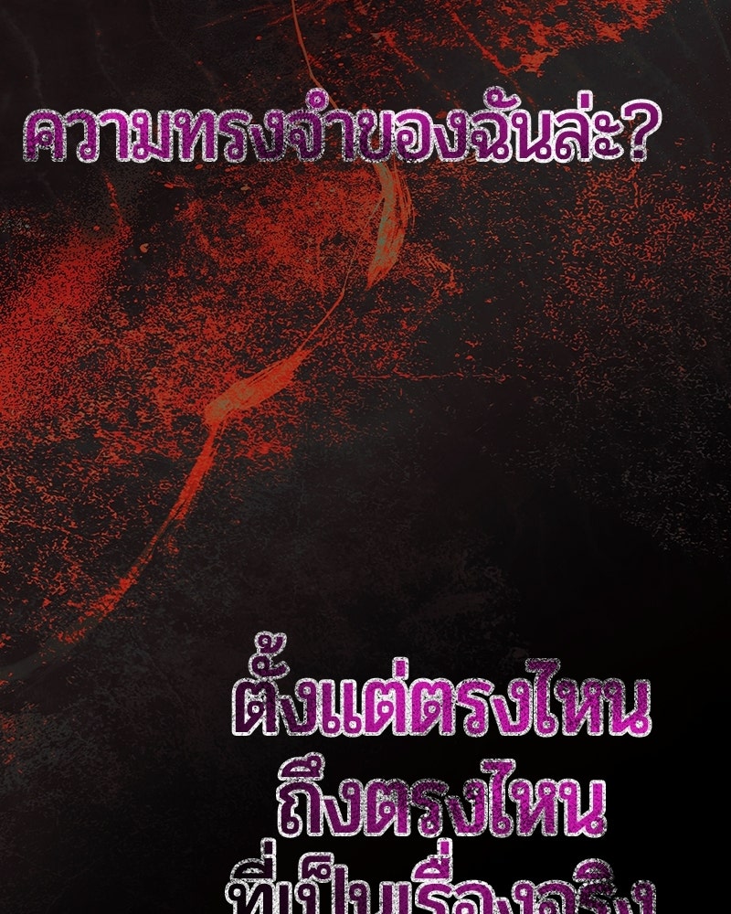 จอมเวทนอกรีตแห่งหอคอยขาว - หน้า 41
