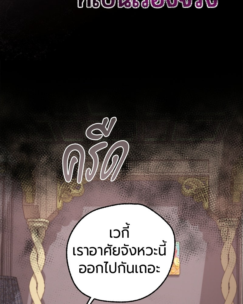 จอมเวทนอกรีตแห่งหอคอยขาว - หน้า 42