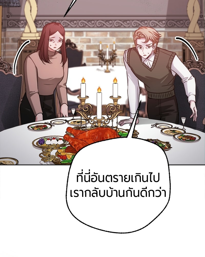 จอมเวทนอกรีตแห่งหอคอยขาว - หน้า 43