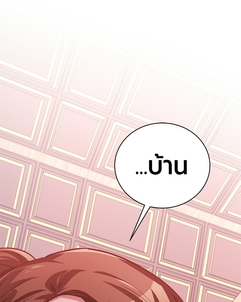 จอมเวทนอกรีตแห่งหอคอยขาว - หน้า 44