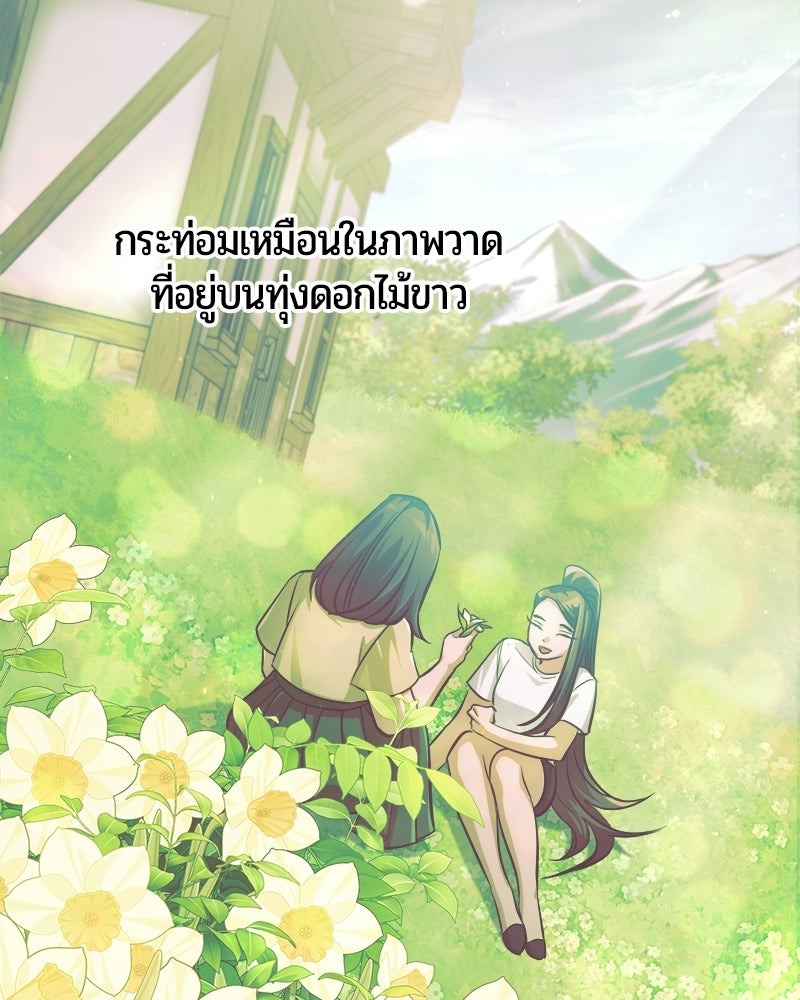 จอมเวทนอกรีตแห่งหอคอยขาว - หน้า 48