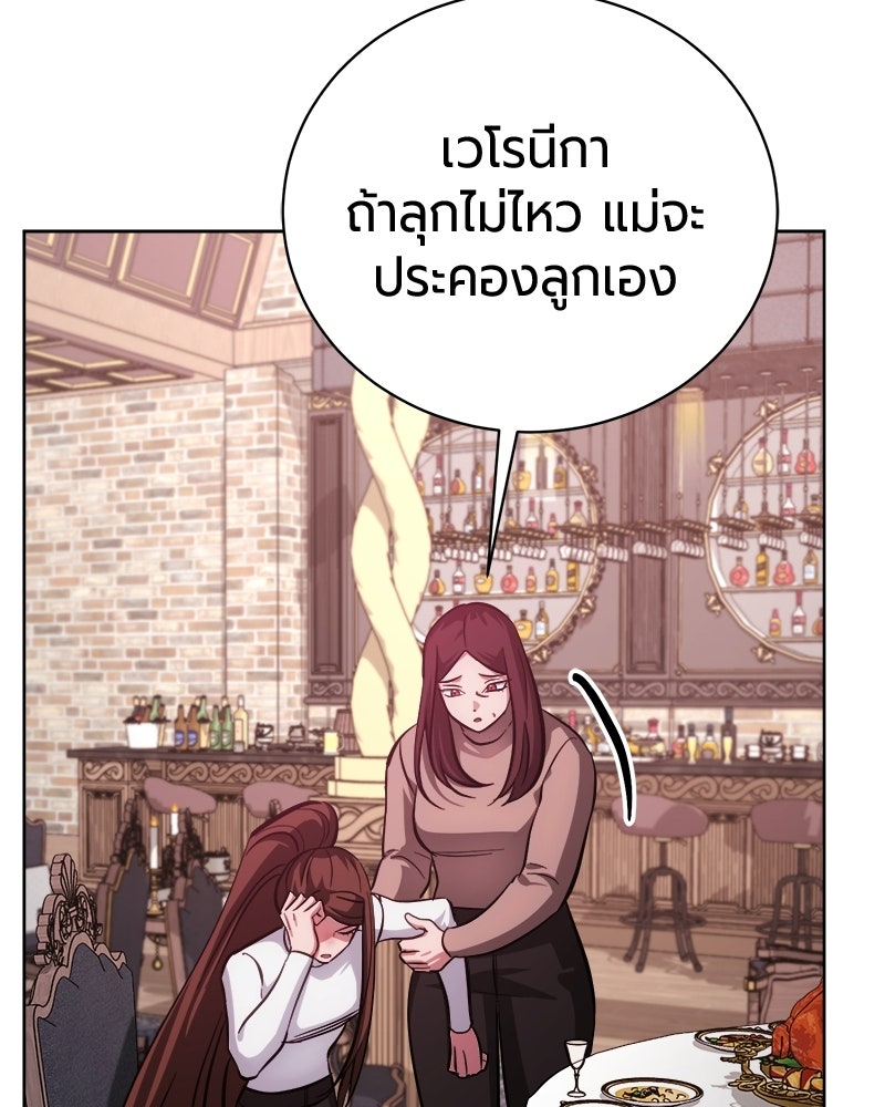 จอมเวทนอกรีตแห่งหอคอยขาว - หน้า 55