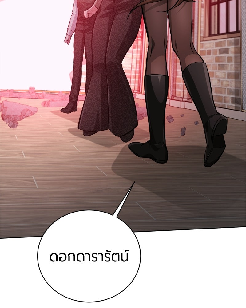 จอมเวทนอกรีตแห่งหอคอยขาว - หน้า 61