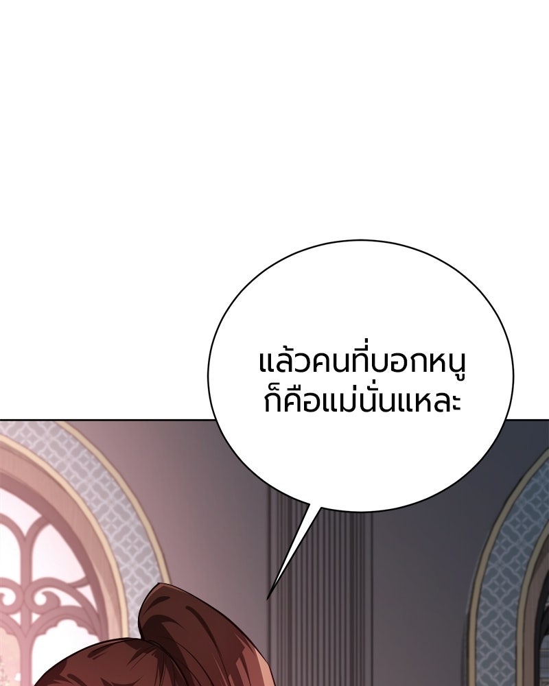 จอมเวทนอกรีตแห่งหอคอยขาว - หน้า 62