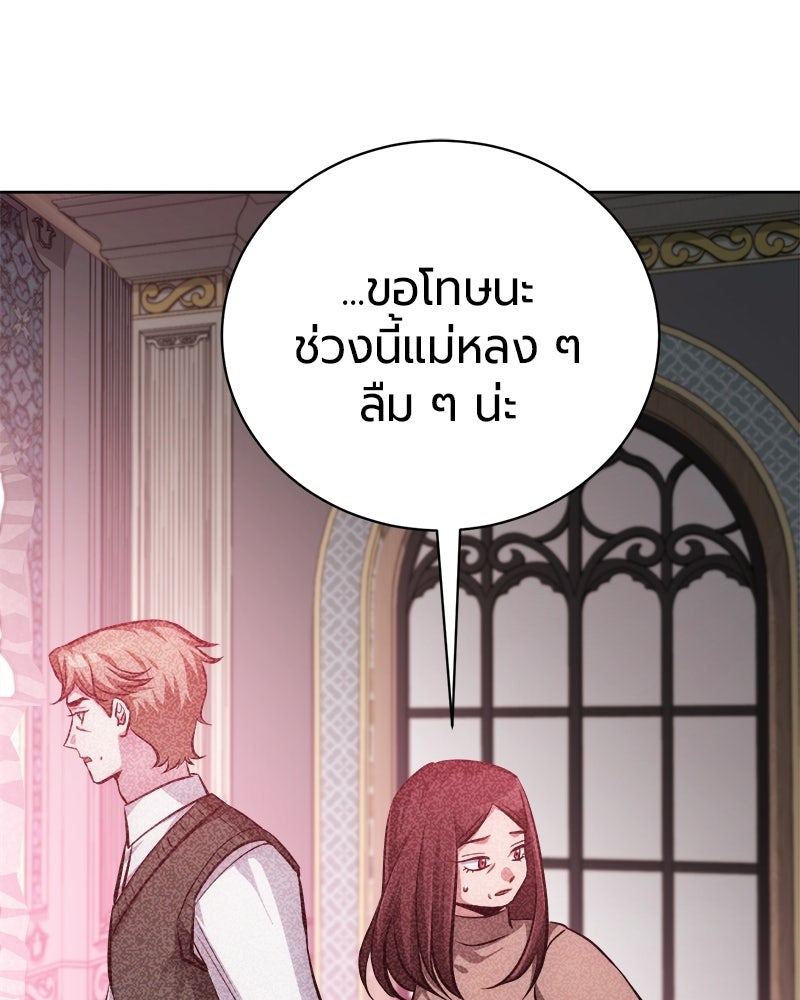 จอมเวทนอกรีตแห่งหอคอยขาว - หน้า 64