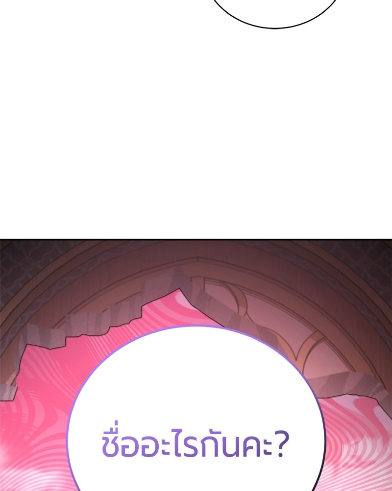 จอมเวทนอกรีตแห่งหอคอยขาว - หน้า 66