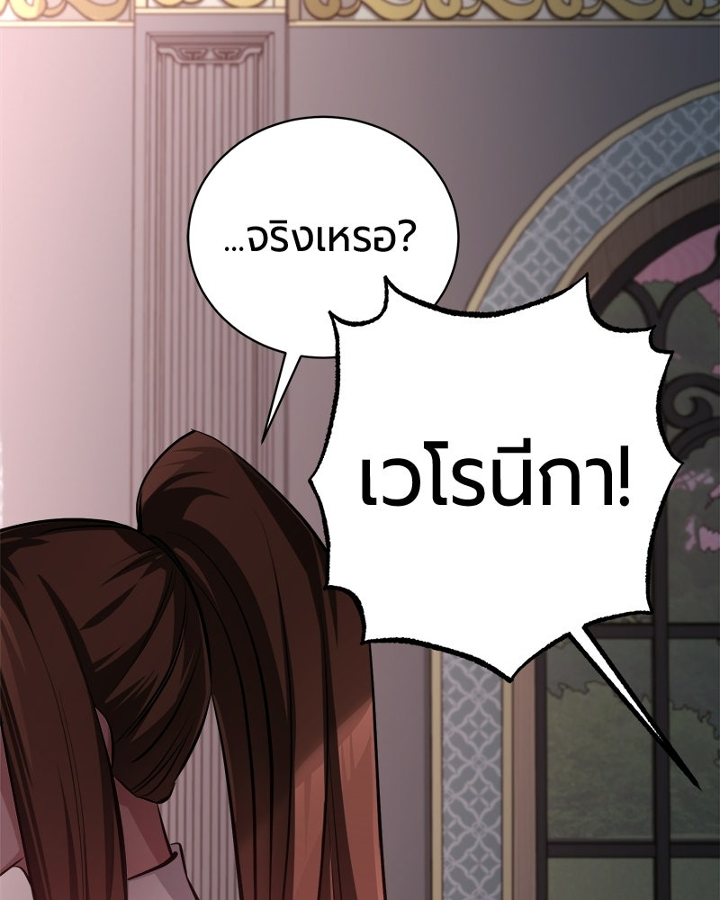 จอมเวทนอกรีตแห่งหอคอยขาว - หน้า 72