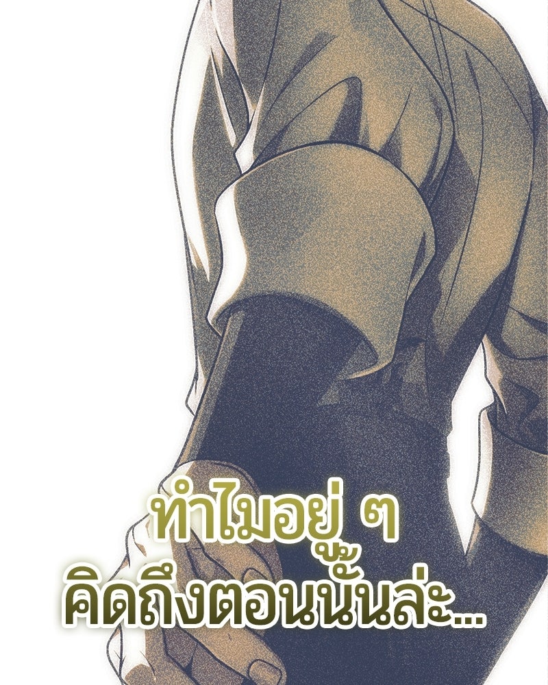 จอมเวทนอกรีตแห่งหอคอยขาว - หน้า 79