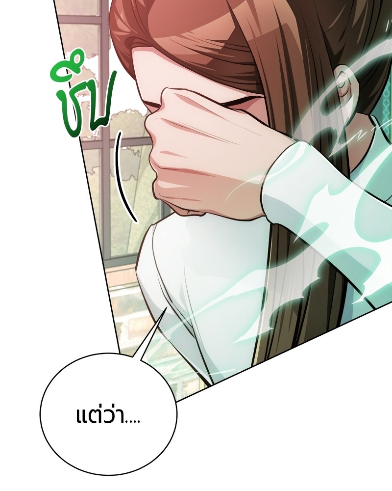 จอมเวทนอกรีตแห่งหอคอยขาว - หน้า 92